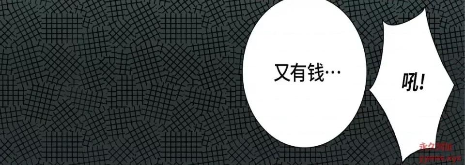 完美无缺的虏获 完美无缺的虏获-第 54 话 第32页