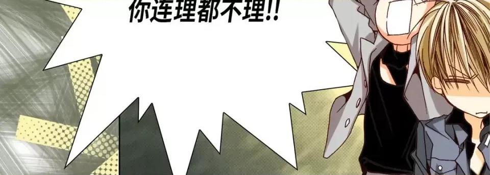 完美无缺的虏获 完美无缺的虏获-第 54 话 第39页