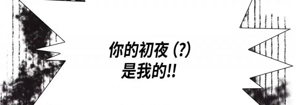 完美无缺的虏获 完美无缺的虏获-第 54 话 第42页