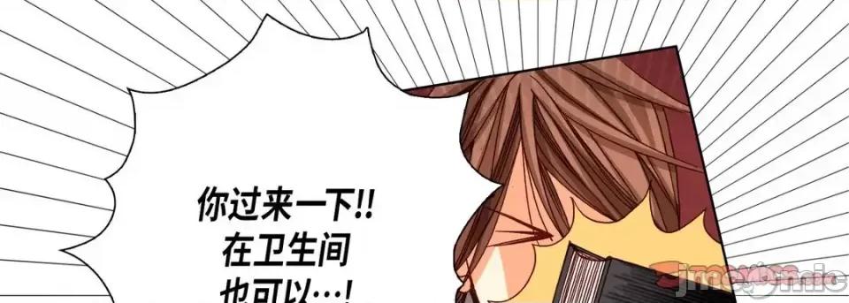 完美无缺的虏获 完美无缺的虏获-第 54 话 第45页