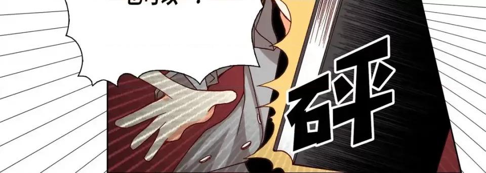 完美无缺的虏获 完美无缺的虏获-第 54 话 第46页