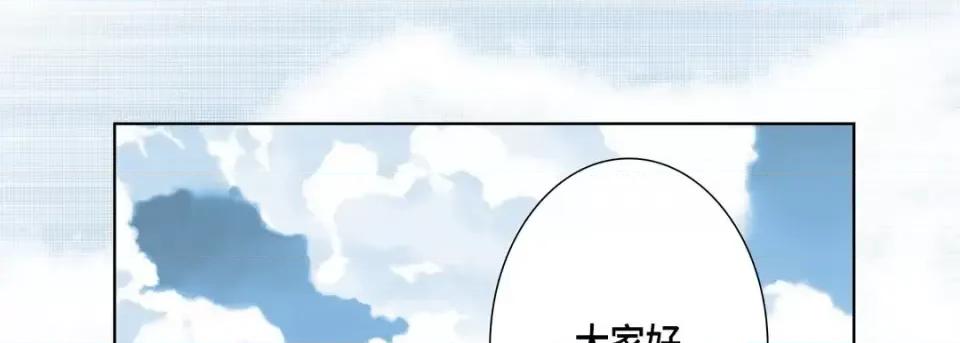完美无缺的虏获 完美无缺的虏获-第 54 话 第49页