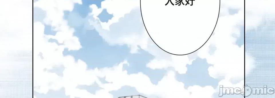 完美无缺的虏获 完美无缺的虏获-第 54 话 第50页
