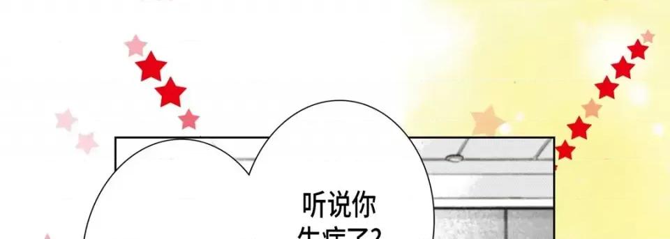 完美无缺的虏获 完美无缺的虏获-第 54 话 第53页