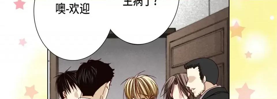 完美无缺的虏获 完美无缺的虏获-第 54 话 第54页