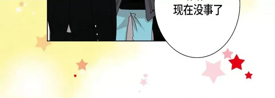 完美无缺的虏获 完美无缺的虏获-第 54 话 第56页