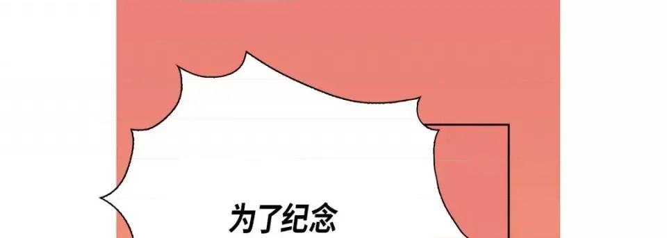 完美无缺的虏获 完美无缺的虏获-第 54 话 第61页