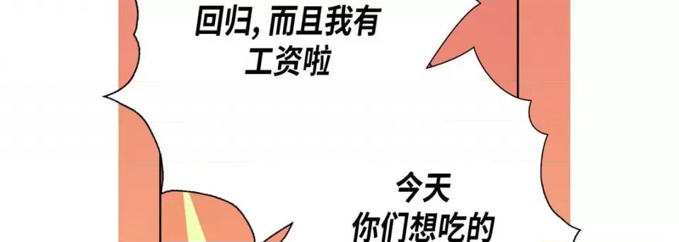 完美无缺的虏获 完美无缺的虏获-第 54 话 第62页