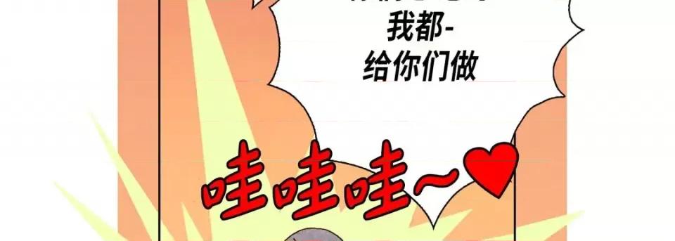 完美无缺的虏获 完美无缺的虏获-第 54 话 第63页