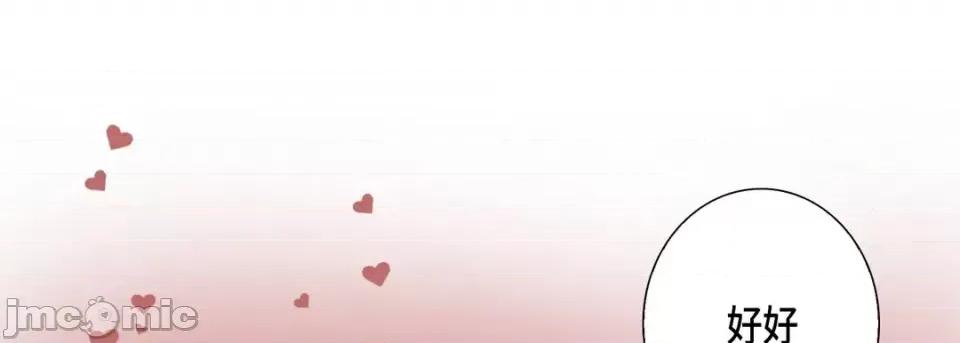 完美无缺的虏获 完美无缺的虏获-第 54 话 第65页