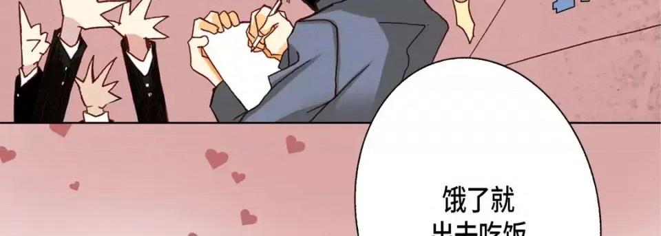 完美无缺的虏获 完美无缺的虏获-第 54 话 第67页