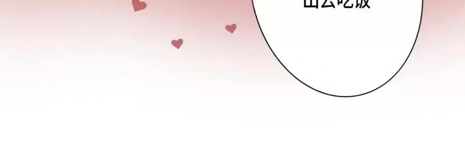 完美无缺的虏获 完美无缺的虏获-第 54 话 第68页