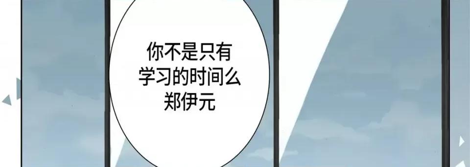 完美无缺的虏获 完美无缺的虏获-第 54 话 第74页