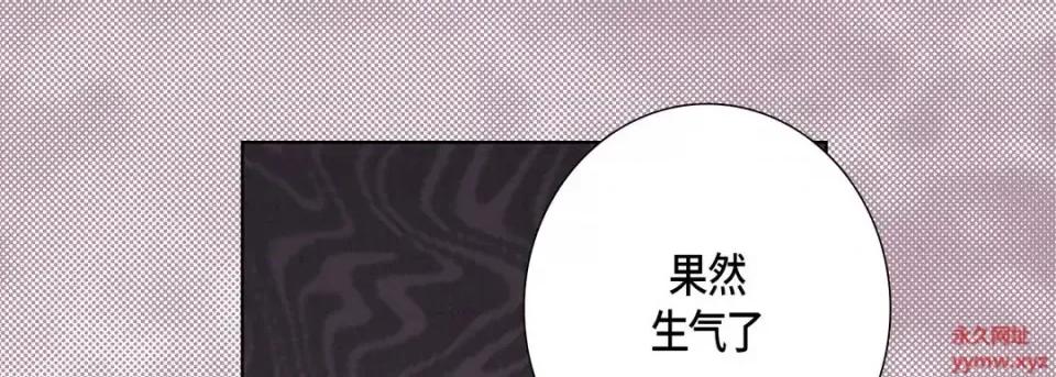 完美无缺的虏获 完美无缺的虏获-第 54 话 第81页