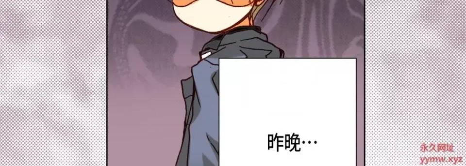 完美无缺的虏获 完美无缺的虏获-第 54 话 第83页