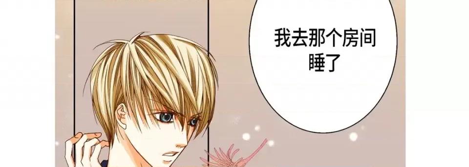 完美无缺的虏获 完美无缺的虏获-第 54 话 第86页