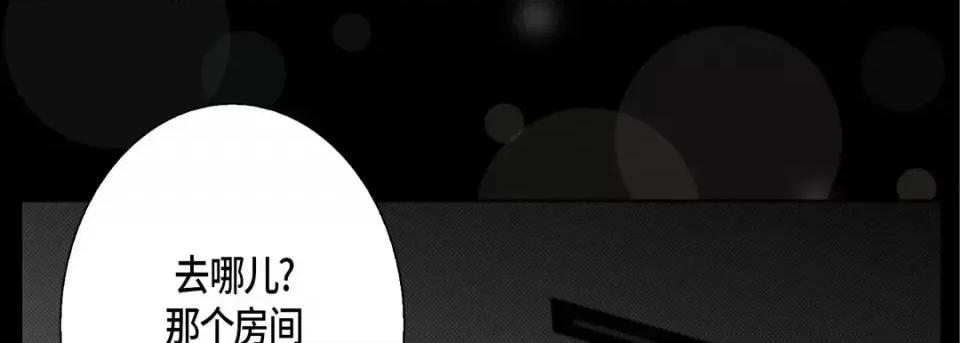 完美无缺的虏获 完美无缺的虏获-第 54 话 第89页