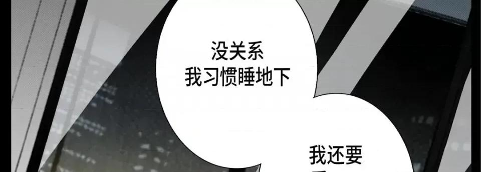 完美无缺的虏获 完美无缺的虏获-第 54 话 第91页