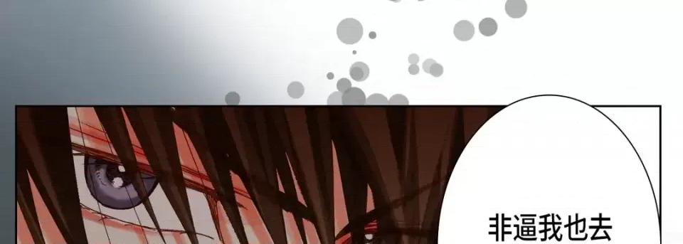 完美无缺的虏获 完美无缺的虏获-第 54 话 第94页