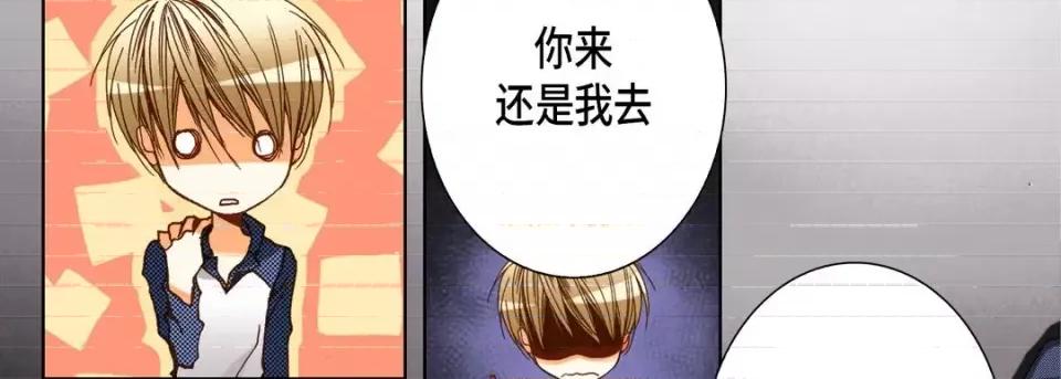 完美无缺的虏获 完美无缺的虏获-第 54 话 第98页