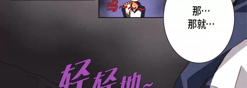 完美无缺的虏获 完美无缺的虏获-第 54 话 第99页