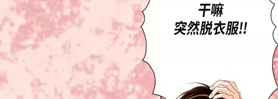 完美无缺的虏获 完美无缺的虏获-第 54 话 第106页