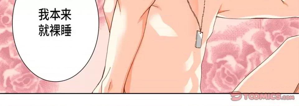 完美无缺的虏获 完美无缺的虏获-第 54 话 第108页