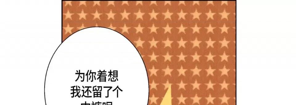 完美无缺的虏获 完美无缺的虏获-第 54 话 第109页