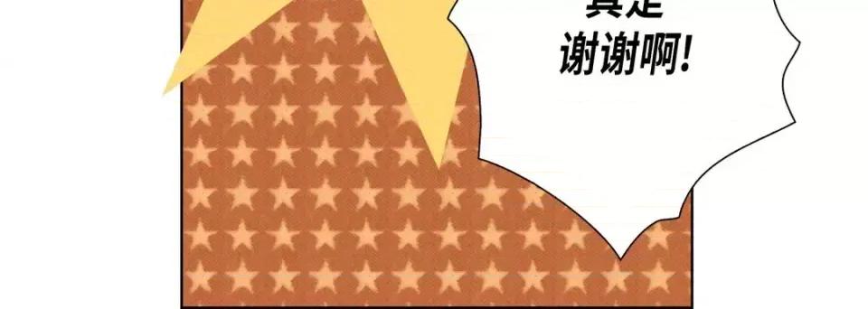 完美无缺的虏获 完美无缺的虏获-第 54 话 第112页