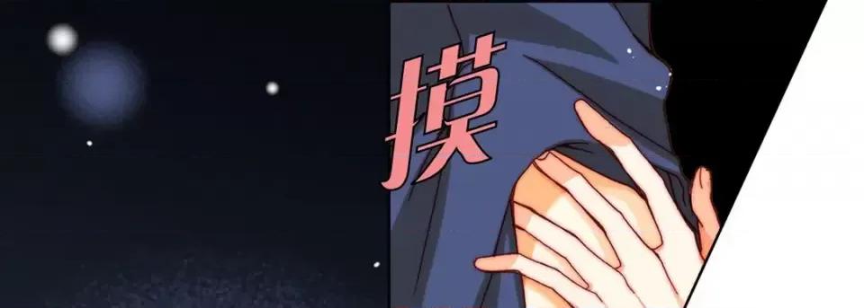 完美无缺的虏获 完美无缺的虏获-第 54 话 第121页
