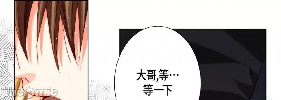 完美无缺的虏获 完美无缺的虏获-第 54 话 第125页