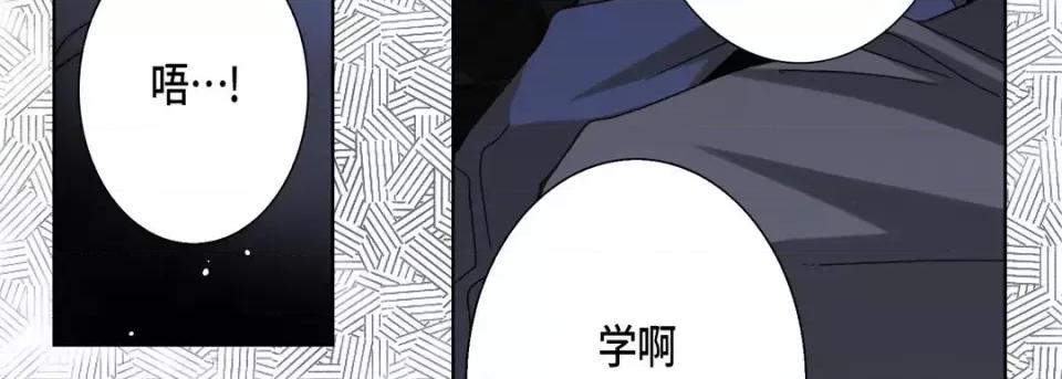 完美无缺的虏获 完美无缺的虏获-第 54 话 第127页