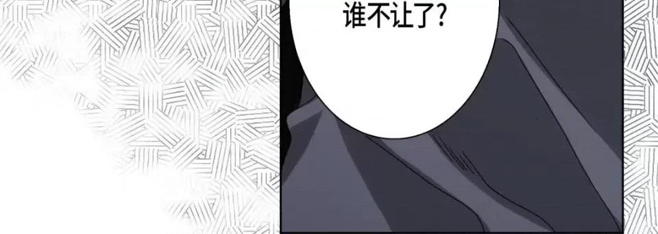 完美无缺的虏获 完美无缺的虏获-第 54 话 第128页