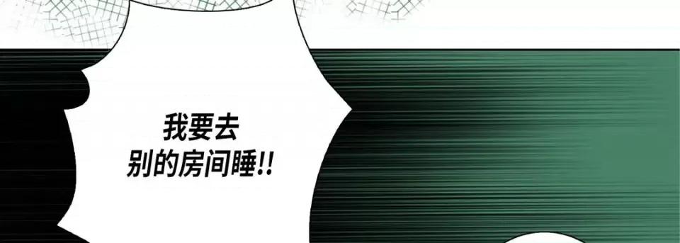 完美无缺的虏获 完美无缺的虏获-第 55 话 第11页