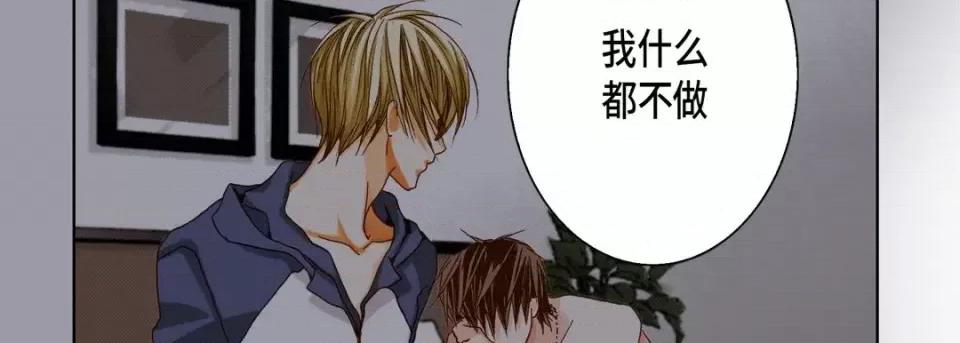 完美无缺的虏获 完美无缺的虏获-第 55 话 第14页