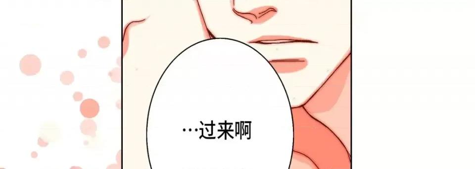 完美无缺的虏获 完美无缺的虏获-第 55 话 第19页