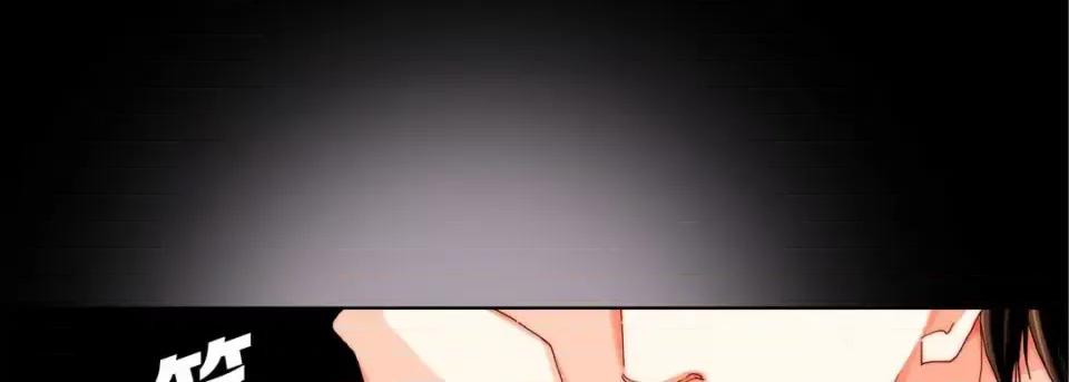完美无缺的虏获 完美无缺的虏获-第 55 话 第34页