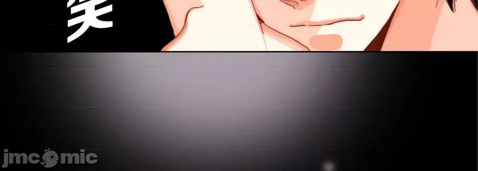 完美无缺的虏获 完美无缺的虏获-第 55 话 第35页