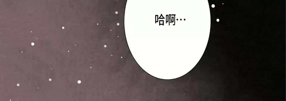完美无缺的虏获 完美无缺的虏获-第 55 话 第52页