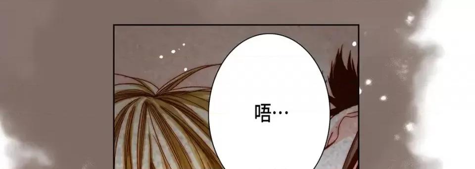 完美无缺的虏获 完美无缺的虏获-第 55 话 第53页