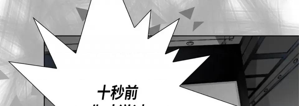 完美无缺的虏获 完美无缺的虏获-第 55 话 第58页