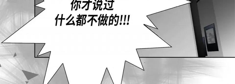 完美无缺的虏获 完美无缺的虏获-第 55 话 第59页