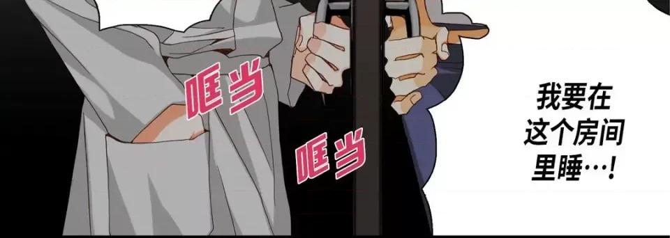 完美无缺的虏获 完美无缺的虏获-第 55 话 第64页