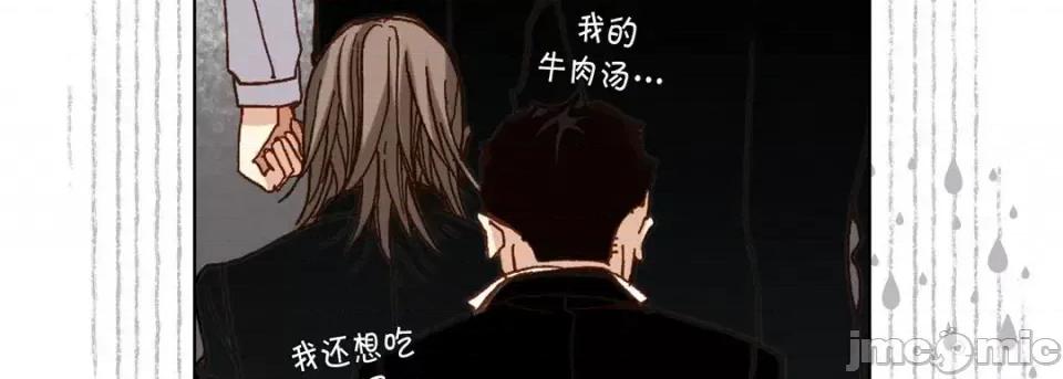 完美无缺的虏获 完美无缺的虏获-第 55 话 第70页
