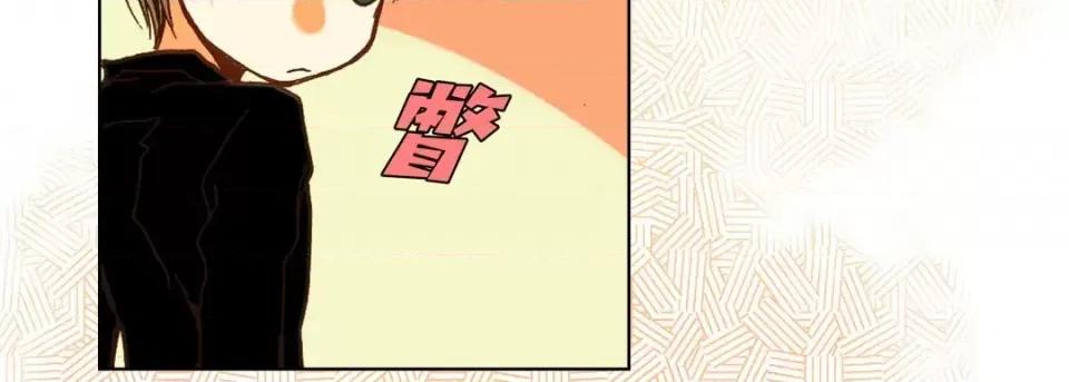 完美无缺的虏获 完美无缺的虏获-第 55 话 第74页