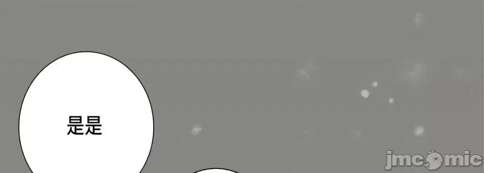 完美无缺的虏获 完美无缺的虏获-第 55 话 第85页
