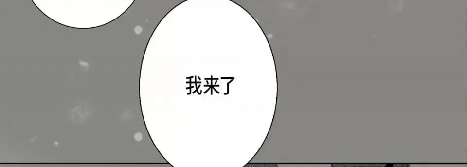 完美无缺的虏获 完美无缺的虏获-第 55 话 第86页