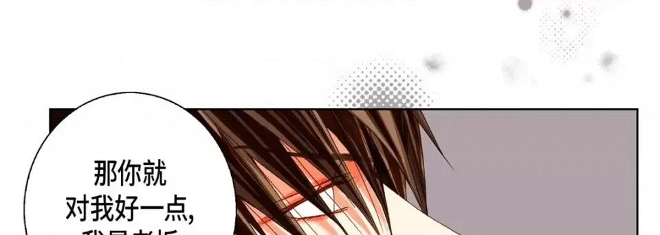 完美无缺的虏获 完美无缺的虏获-第 55 话 第102页