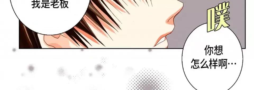 完美无缺的虏获 完美无缺的虏获-第 55 话 第103页