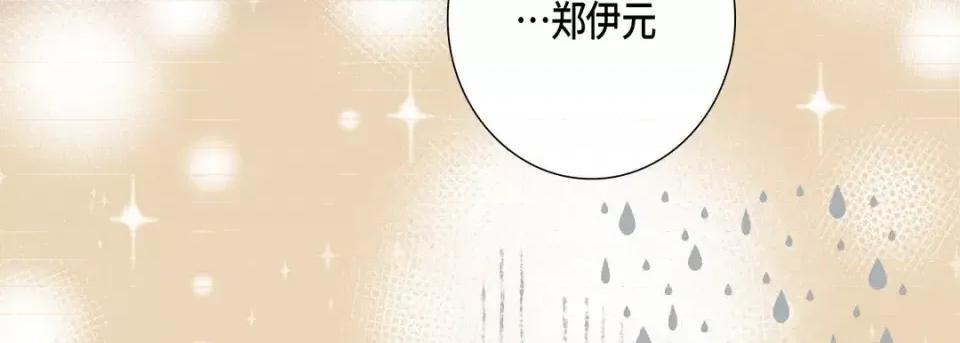 完美无缺的虏获 完美无缺的虏获-第 55 话 第106页